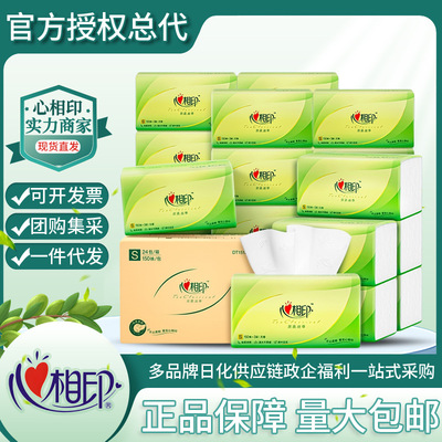 心相印茶语丝享系列150抽*24包三层塑装纸面巾DT15150箱装家用批