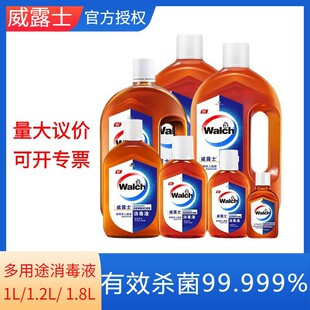 威露士消毒液 630ml 1L/1.2L/1.6L/1.8L多功能洗衣皮肤消毒用