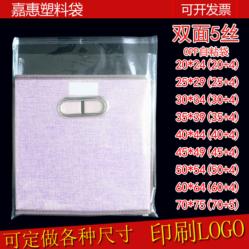 正方形 opp不干胶自粘袋 30*35 双层5丝小号封口袋透明塑料袋批发