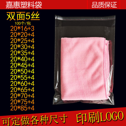 20*30小号服装包装袋opp不干胶自粘袋透明假发塑料袋封口袋长条袋