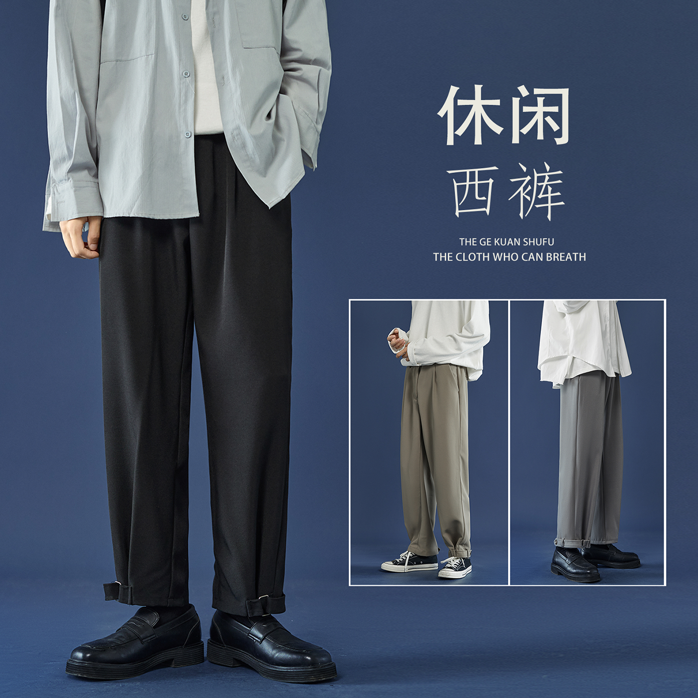 直播款休闲裤西装裤男士潮流黑色显瘦裤子XK02-P50,男装西服套装,电商B327