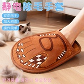 咖家去猫毛神器宠物静电除毛手套衣服清理神器家用手套猫毛清理器
