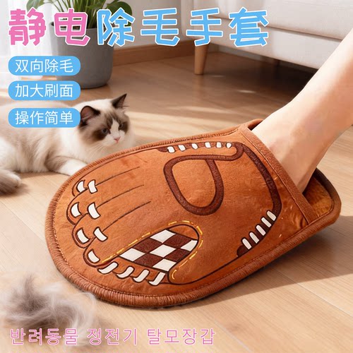 咖家去猫毛神器宠物静电除毛手套