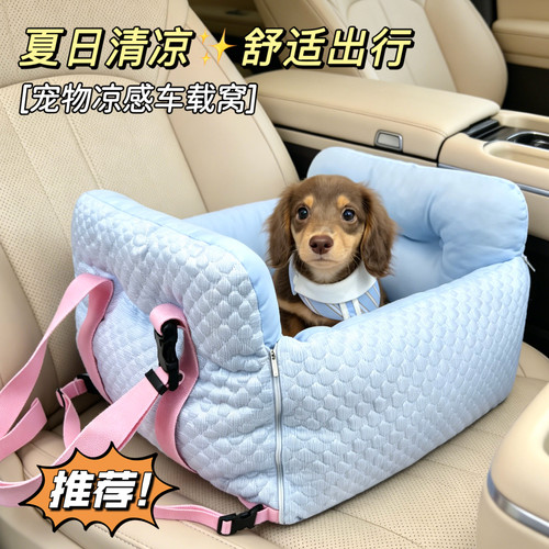 狗狗外出长途坐车神器宠物车载窝