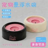 狗狗不湿嘴悬浮水碗狗碗喝水漂浮碗水盆防打翻宠物猫狗饮水碗