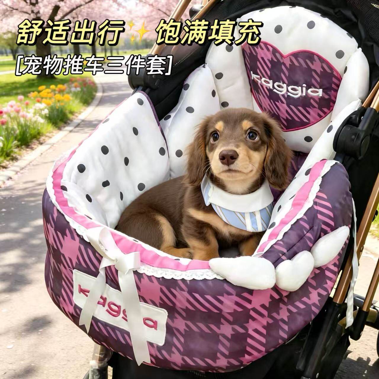 咖家宠物外出手推车围挡防脏耐磨边缘垫子三件套小型犬配件用品