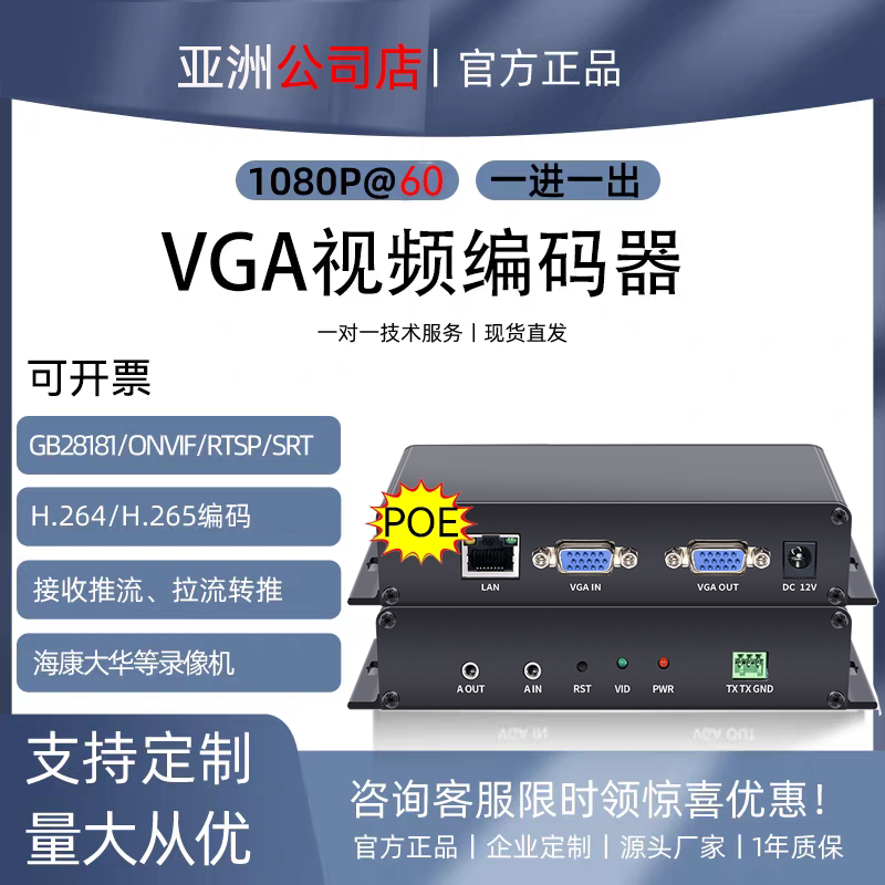 海康大华/市面所有品牌添加NVR