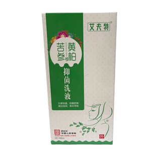 20盒包邮艾夫特苦参黄柏洗液女性洗液私密护理液男女通用日常杀菌