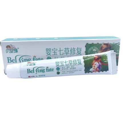 20盒包邮贝婴缘婴宝七草修复保健膏皮焱湿痒痱子蚊虫叮咬皮肤瘙痒