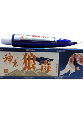 20支包邮神素狼毒18g/支植物草本精华萃取皮肤外用抑菌膏四季皆宜