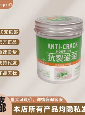 20支包邮正品鑫庄抗裂滋润补水保湿滋润霜防冻防干裂护手霜皲裂霜