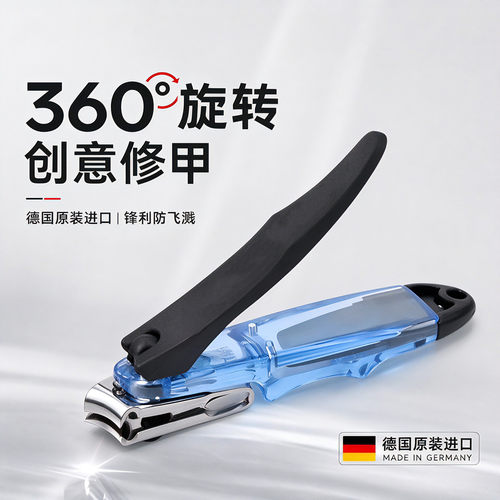 德国双立人360°旋转指甲钳
