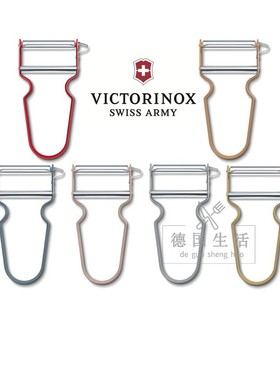 维氏原装进口REX削皮器多功能刨皮刀削皮刀番茄水果浆果去皮刀