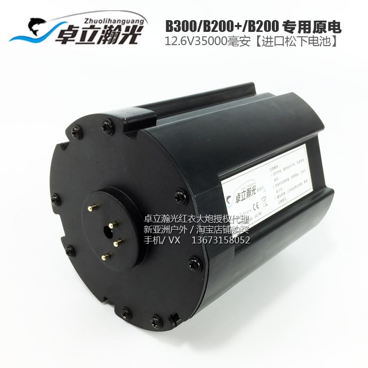 卓立瀚光夜钓灯专用松下红衣大炮