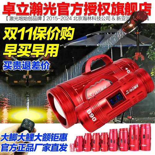 卓立瀚光B200+红衣大炮小小鲫瓜