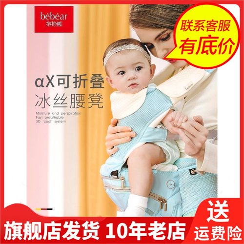BEBEAR抱抱熊背带多功能双肩透气纯背袋儿童腰带腰凳AXT15