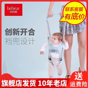 BEBEAR抱抱熊透气两用提篮儿童走失失学夏季美国背带学步带600H
