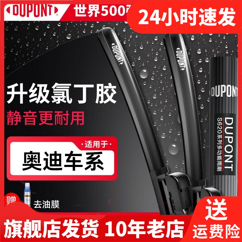 A6L/A4L原装原厂雨刮器A1/Q3/A7/Q5/Q7/A8L/