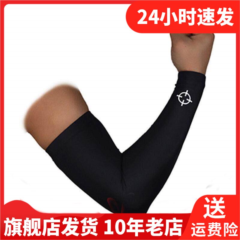 准者运动护臂防滑加长护肘护腕足球篮球运动损伤透气篮球装备护具