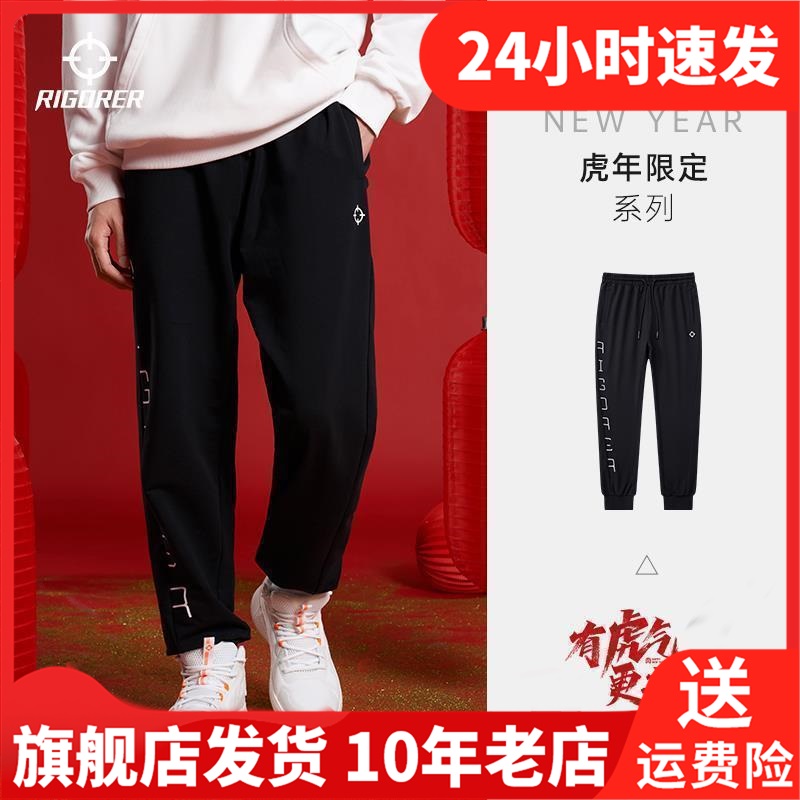 RIGORER准者运动生活运动裤运动休闲卫裤男运动长裤z122111602