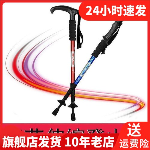 bpvision火杰徒步手杖3节拐杖超轻伸缩碳素折叠男登山杖G-011