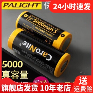 palight霸光锂电池手电筒强光容量进口充电器电池CARONITE 26650