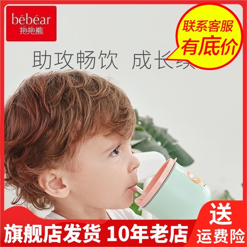 BEBEAR抱抱熊大陆6个月吸管杯儿童防漏手柄饮水幼儿水杯BWS140