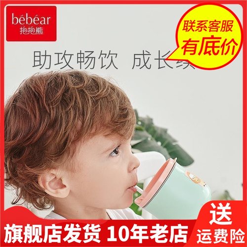 BEBEAR抱抱熊大陆6个月吸管杯儿童防漏手柄饮水幼儿水杯BWS140
