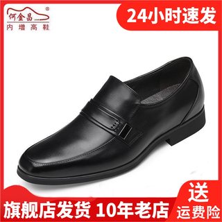 何金昌春秋季男正装皮鞋H02K97B121D