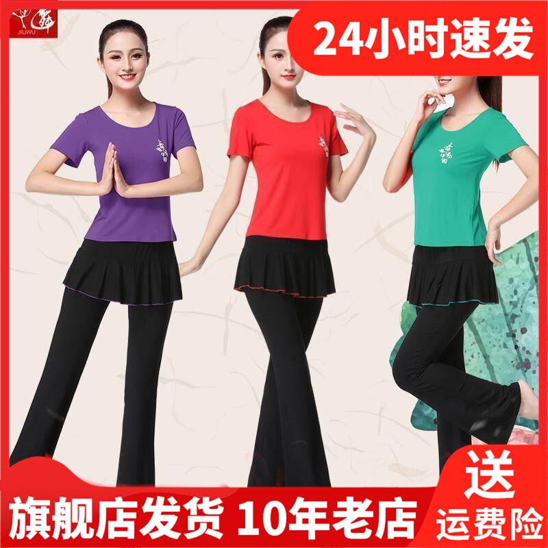 九舞短袖演出套装两件套裙裤中腰上衣女跳舞舞蹈春夏舞蹈服装广场