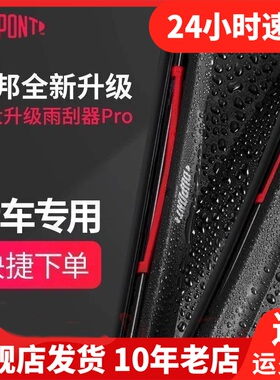 杜邦jeep指南者雨刮器大切诺基牧马人自由光侠理想oneL789雨刷片