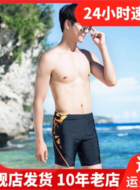 三奇五分泳裤游泳裤温泉大码游泳衣速干套装防水男男士泳衣17316