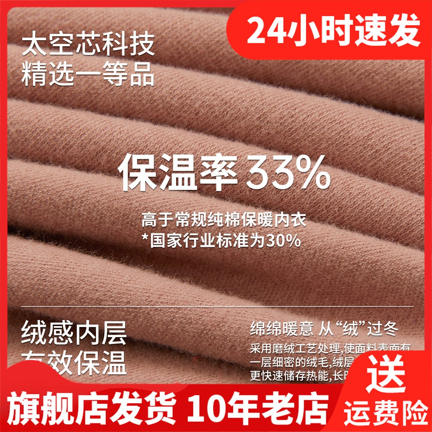 三枪暖煦棉绒感男女内衣套装