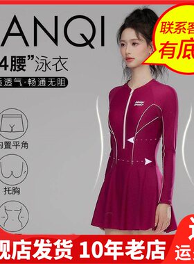 三奇游泳衣女士2024新款爆款长袖防晒连体裙式遮肚显瘦游泳馆泳装