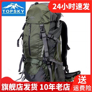 远行客双肩包户外背包 骑行背包男女40L 50L 登山包60L