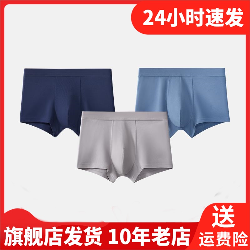 THREEGUN三枪男平角TG1937-50841B3