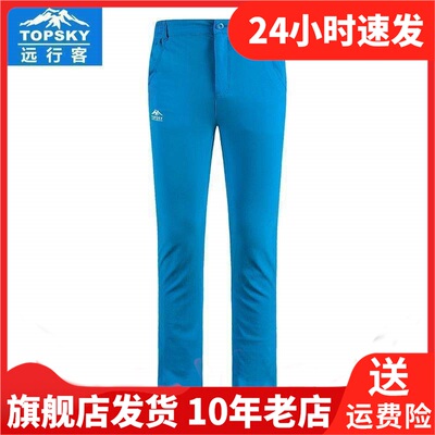 远行客徒步女弹力速干裤速干长裤