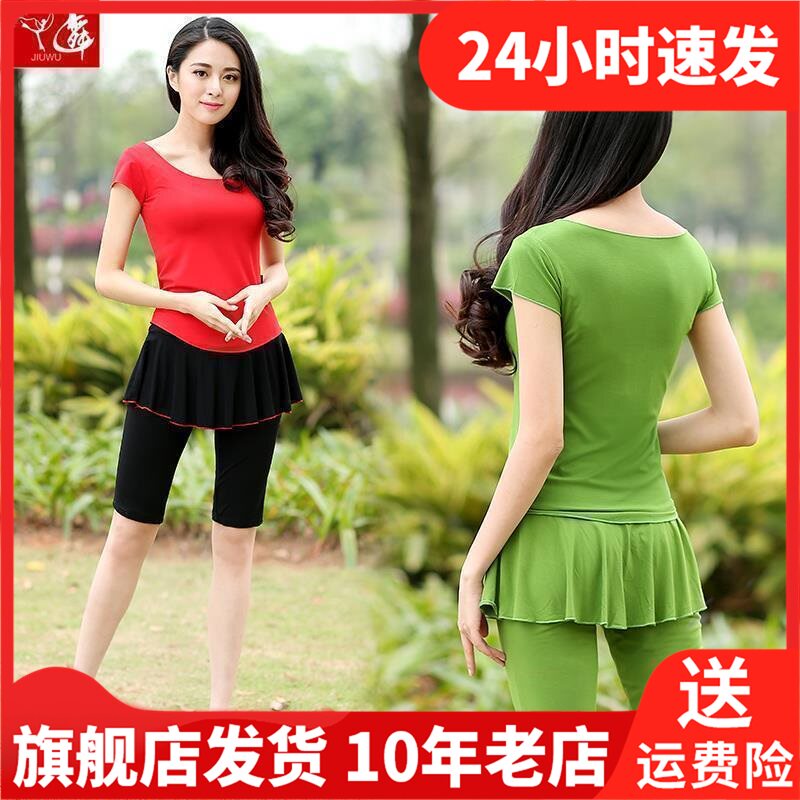 九舞套装两件套裙裤常规上衣跳舞舞蹈女春夏舞蹈服装秋冬广场