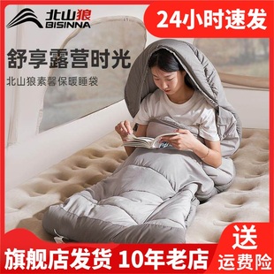 北山狼睡袋成人户外露营大人野营羽绒棉加厚防寒保暖被子两用双人