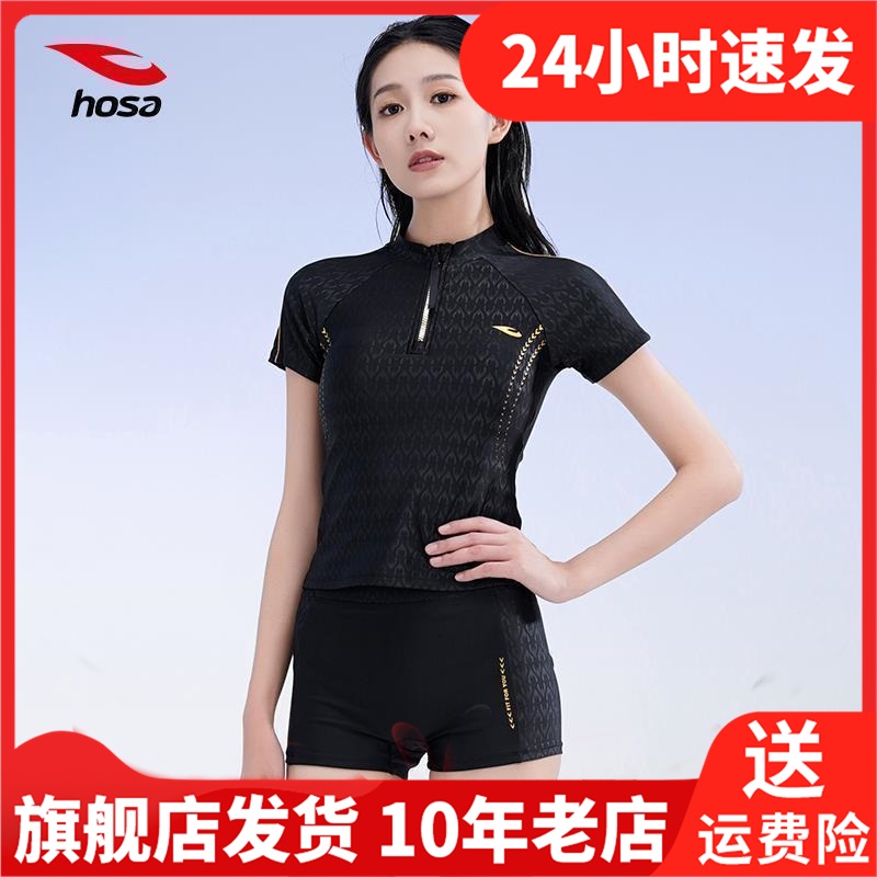 浩沙黑金系列泳衣女分体2024新款夏高级感显瘦保守温泉游泳馆专用