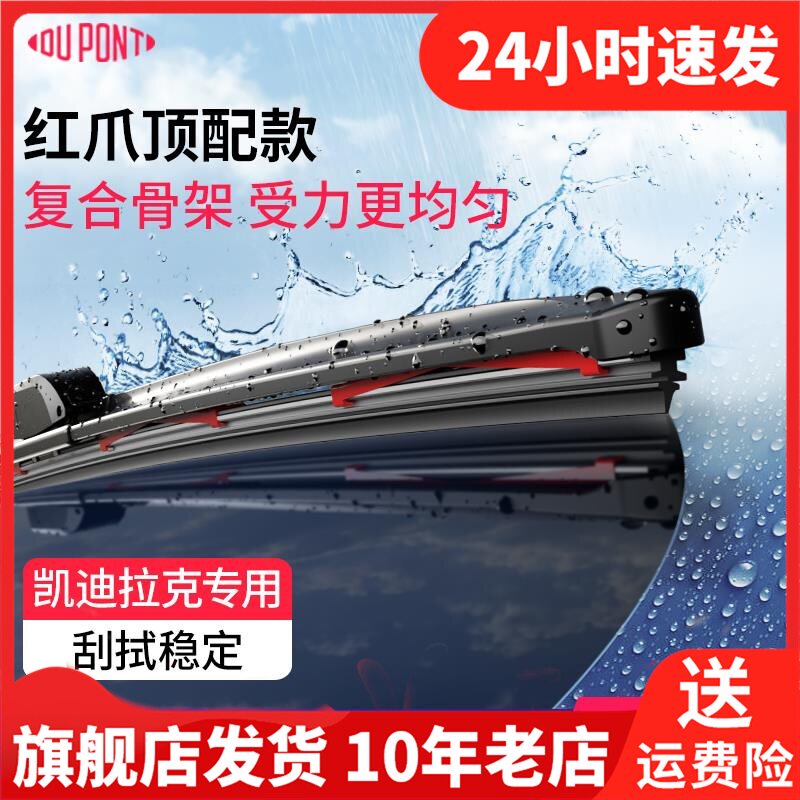 XT4 XT5 XT6 XTS CT4 CT5 CT6 ATSL雨刷器