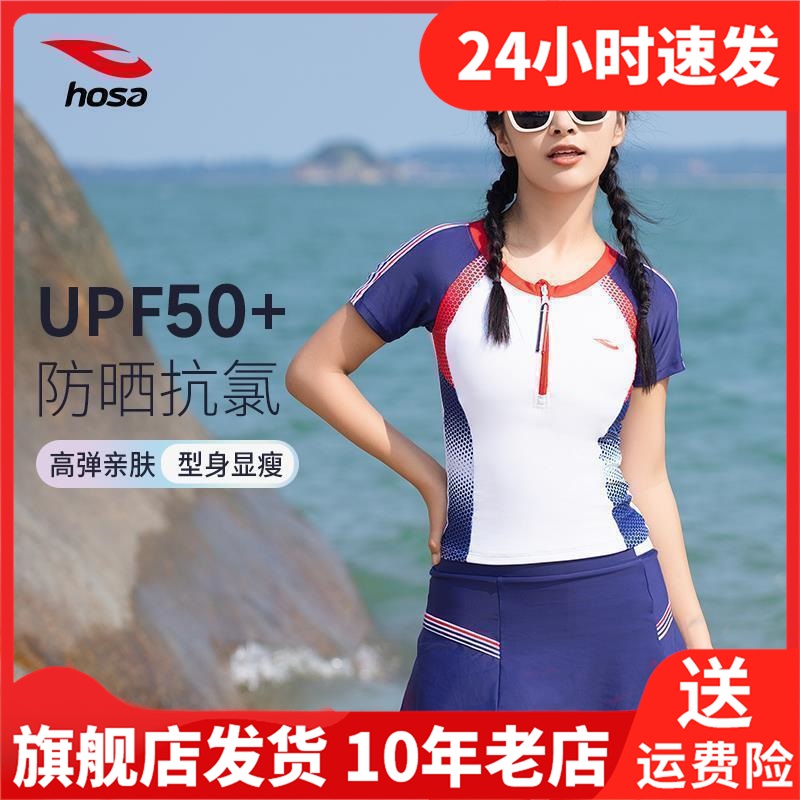 浩沙泳衣女士分体裙式保守学生泳装2024新款泡温泉游泳衣显瘦遮肉