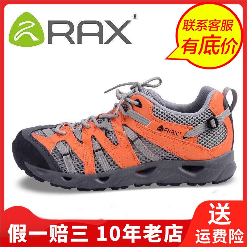 Rax Swiss OK balance Wading lovers Amphibious Shock-absorbing Insole Mesh cloth Net surface summer Upstream shoes 21-5K013Win the Outdoor/Mountaineer/Camping/Travel Goods , Outdoor footwear , Upstream shoes  category - from Buy2taobao.com to provide professional Taobao agent buy service