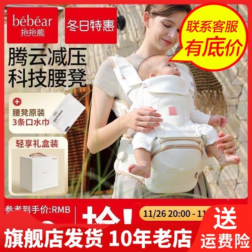 抱抱熊婴儿腰凳轻便四季多功能bebear背带式外出宝宝简易背娃神器