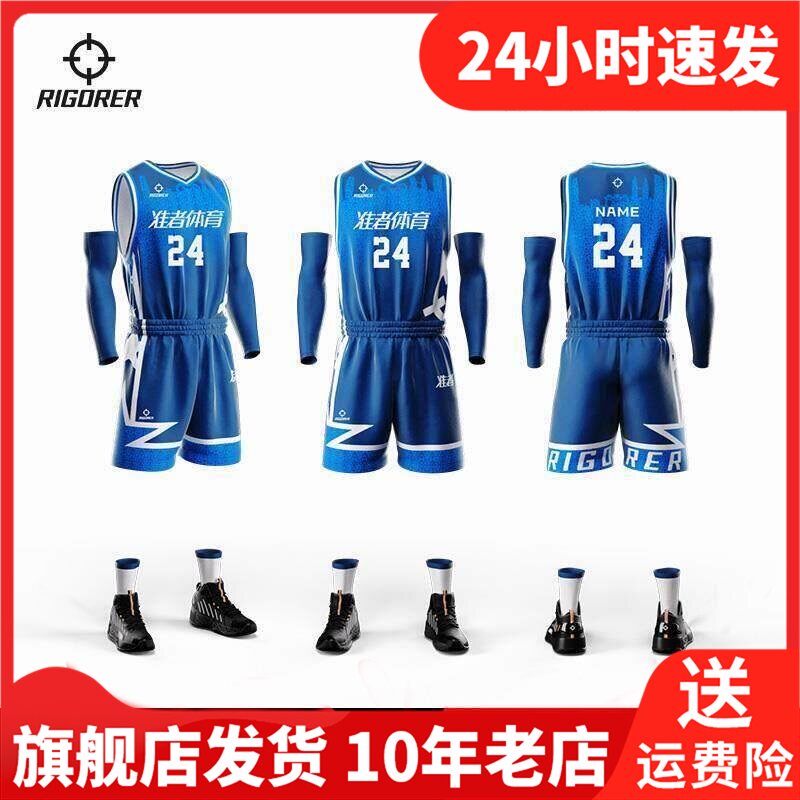 准者篮球服套装定制数码印全明星同款定制企事业单位比赛训练队服