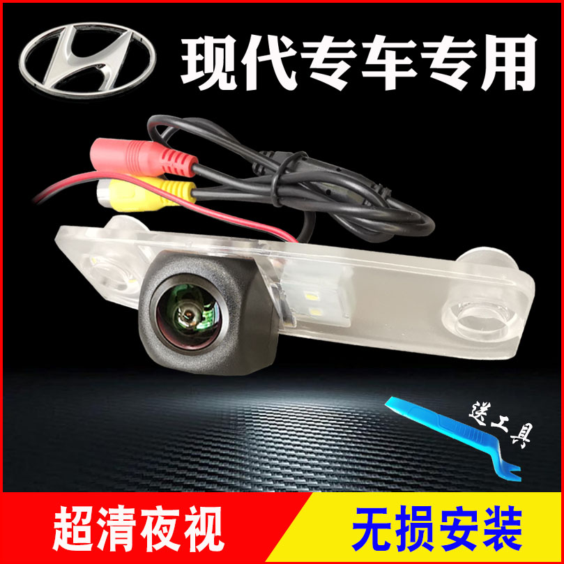 悦动朗动瑞纳名图索纳塔伊兰特途车载摄像头