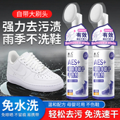 非离子干洗剂小白鞋 清洗剂洗鞋 擦鞋 驰天球鞋 神器去污刷鞋 泡沫慕斯