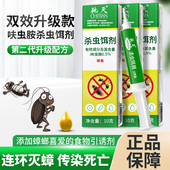 杀蟑胶饵蟑螂药家用非无毒强效驱虫室内驱蟑灭蟑魔盒神器灭蟑螂