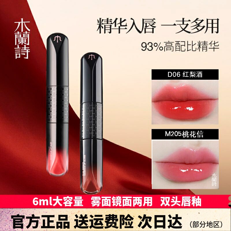 木兰诗双头唇釉唇露唇泥不沾杯淡颜裸杏色伪素颜雾面镜面两用口红