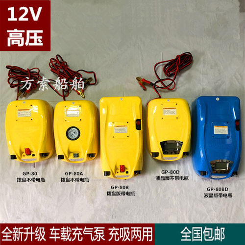 高压车载电动充气泵parsun12V